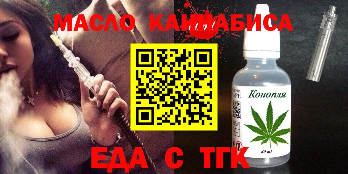 Рославль  Cannafood конопля  Вход с VPN 