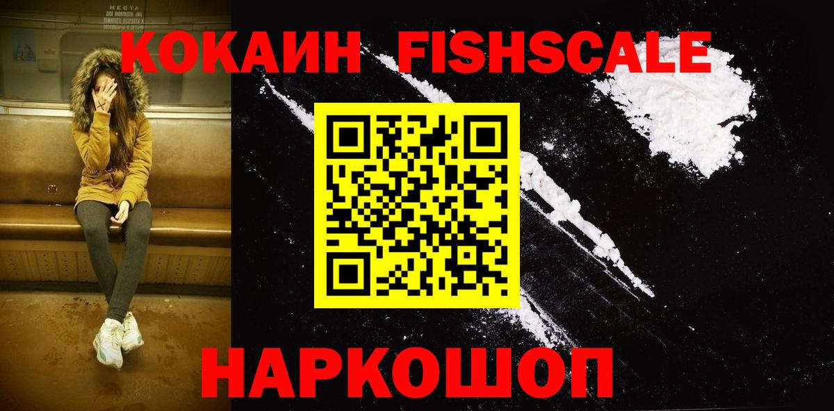 КОКАИН 98% Рославль
