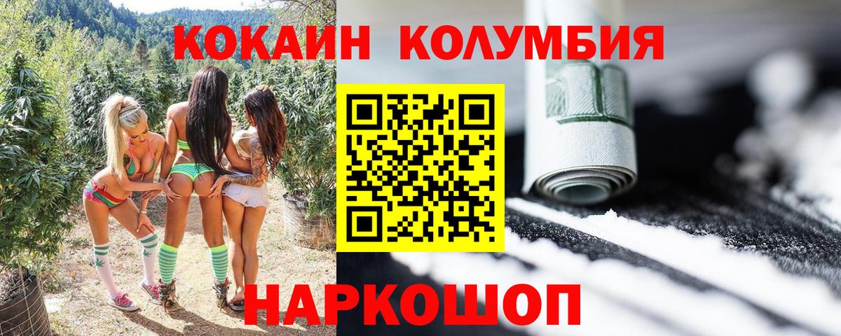Рославль  где можно купить наркотик  Кокаин Columbia  КОКАИН  Вход с VPN  КОКАИН 99% 