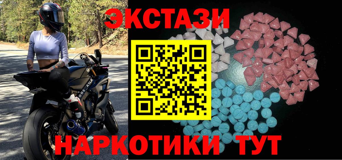 Экстази 300 mg Рославль