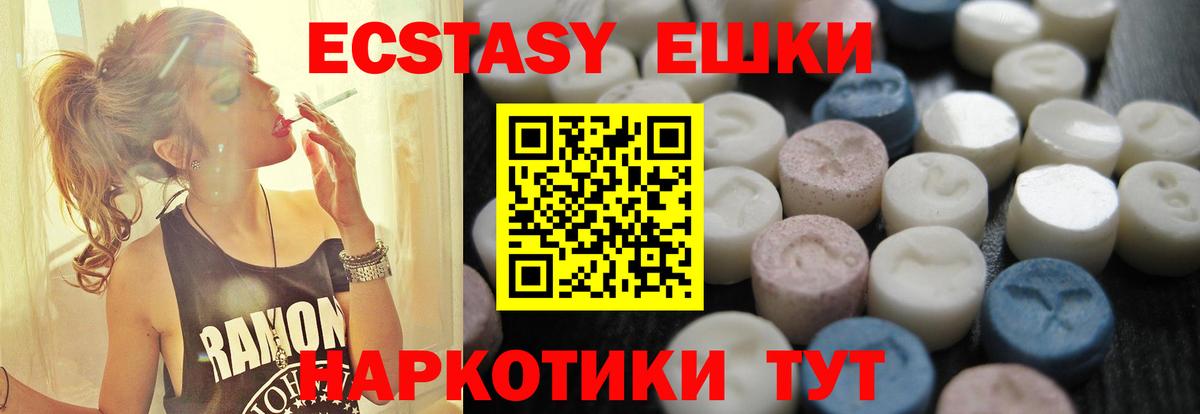 Рославль  ЭКСТАЗИ  Вход с VPN  ЭКСТАЗИ круглые  Экстази Cube 