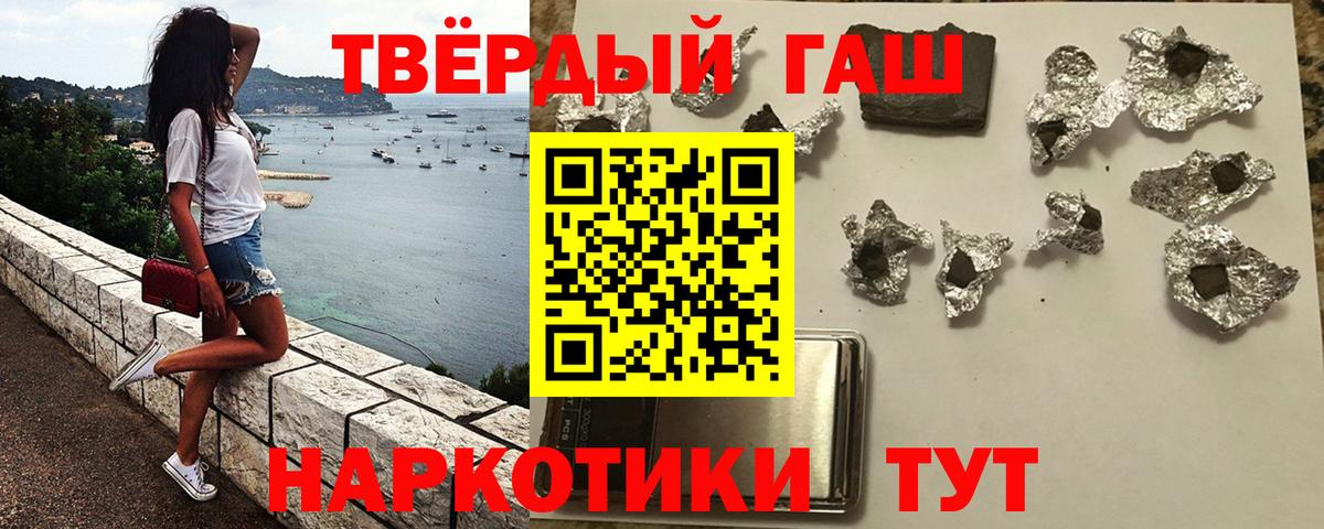 Гашиш Cannabis  ГАШИШ  Вход с VPN  Рославль  Гашиш гарик 