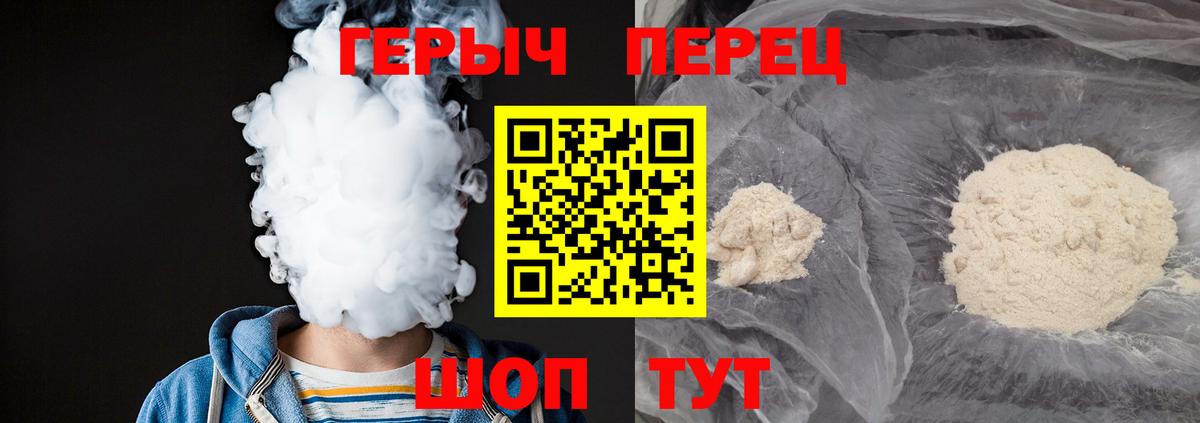 Рославль  Героин белый  Вход с VPN 