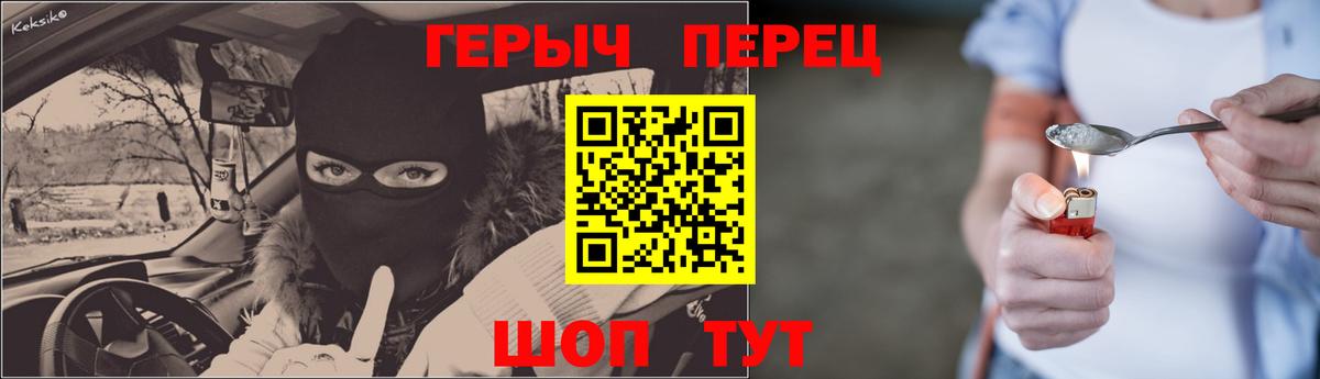ГЕРОИН афганец Рославль