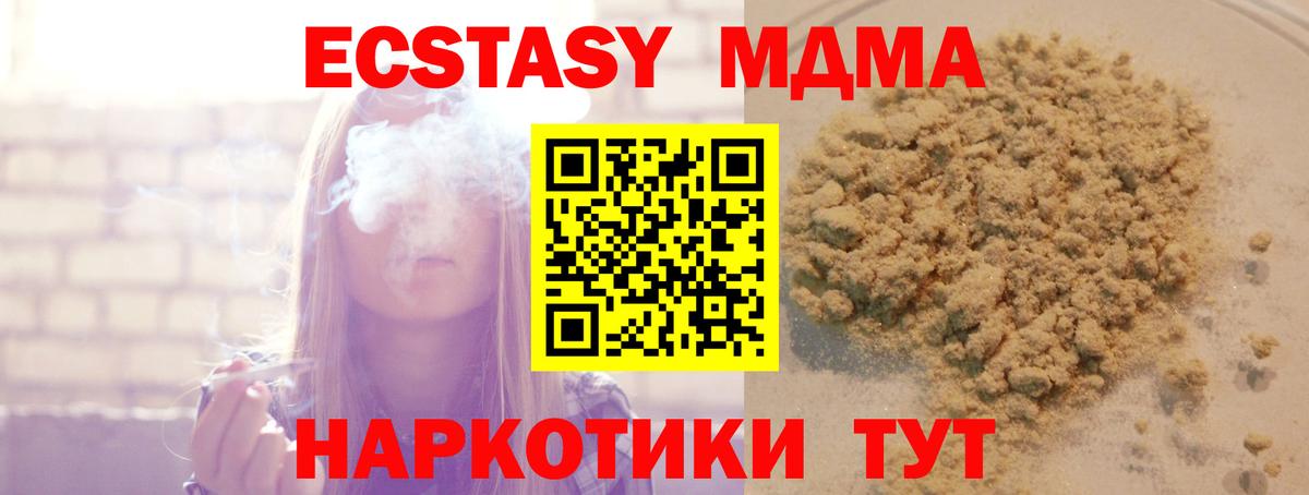 MDMA молли  MDMA молли  Рославль  Вход с VPN 