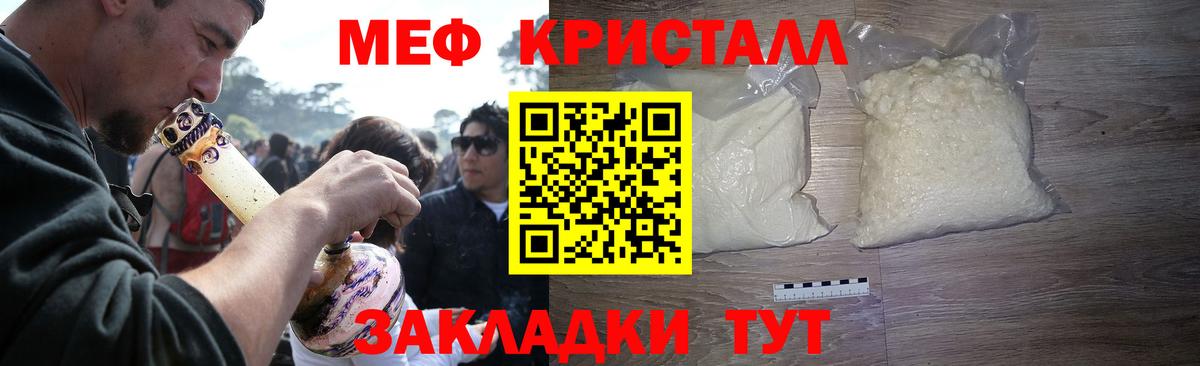МЯУ-МЯУ  МЯУ-МЯУ mephedrone  Меф  Рославль  мега tor  Вход с VPN  МЯУ-МЯУ 4 MMC 