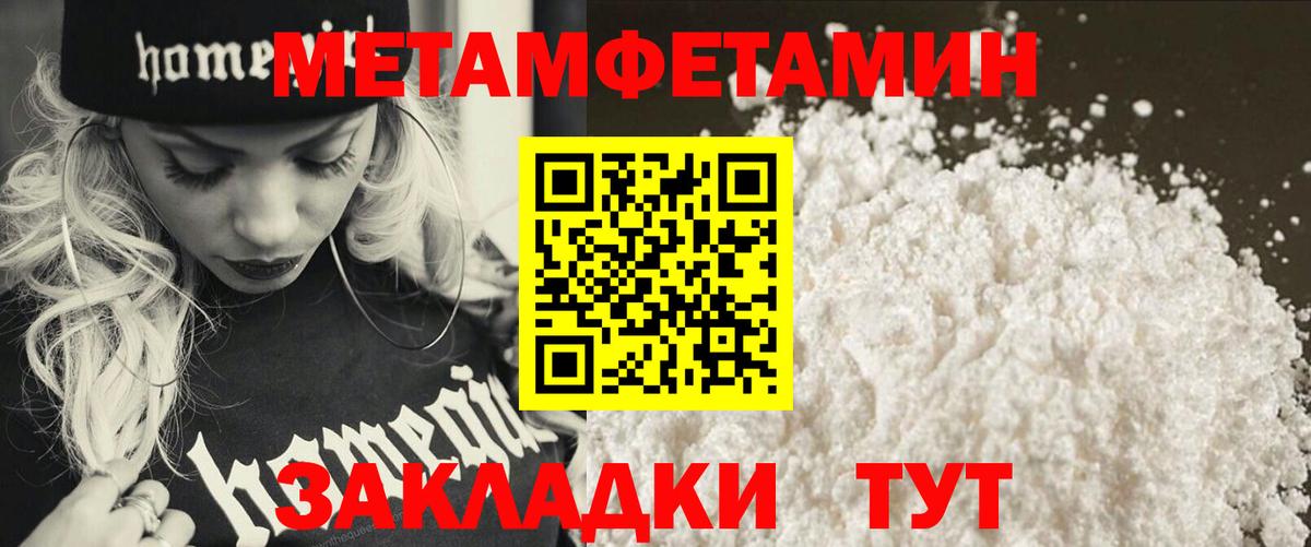 МЕТАМФЕТАМИН  Вход с VPN  Рославль  Первитин мет 