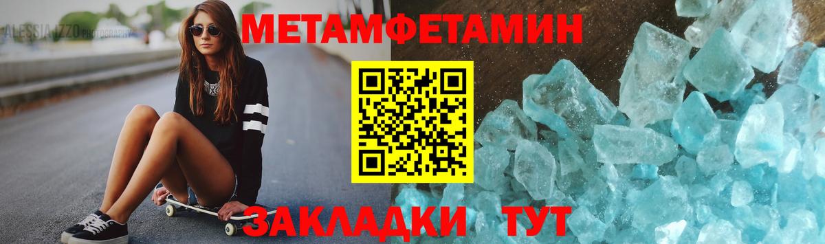 Метамфетамин мет Рославль