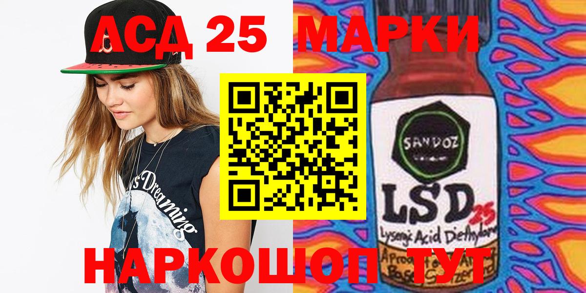 Марки N-bome 1,5мг Рославль