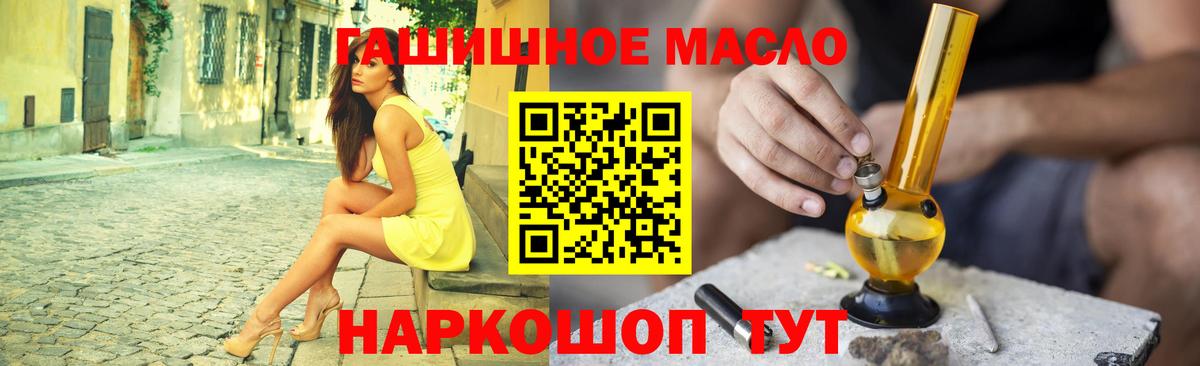Дистиллят ТГК жижа  ТГК вейп с тгк  Рославль  Вход с VPN 