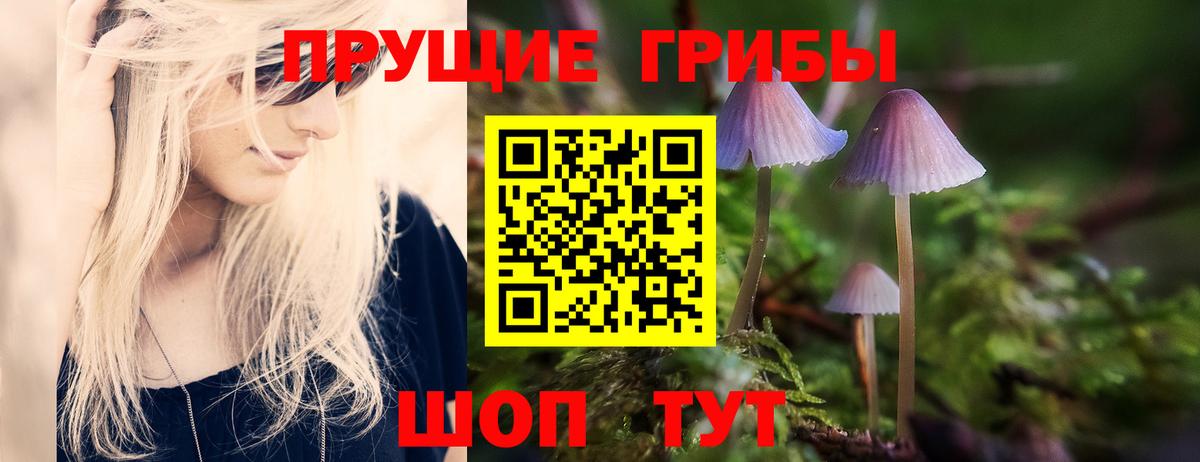 Рославль  Галлюциногенные грибы мицелий  Вход с VPN 