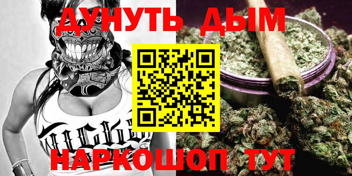 Конопля планчик  Бошки Шишки конопля  Каннабис VHQ  Вход с VPN  Бошки марихуана Amnesia  Рославль 